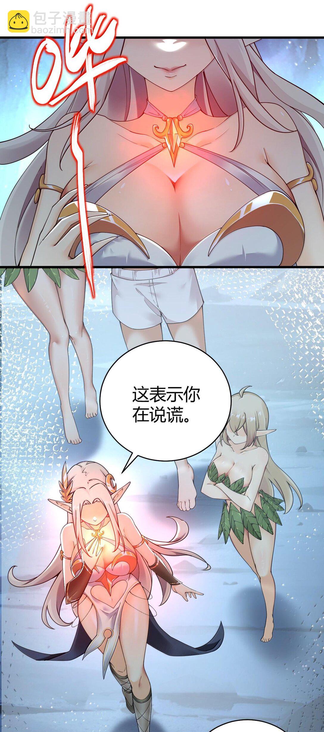 86 我等你好久了，老阿姨！-第89话