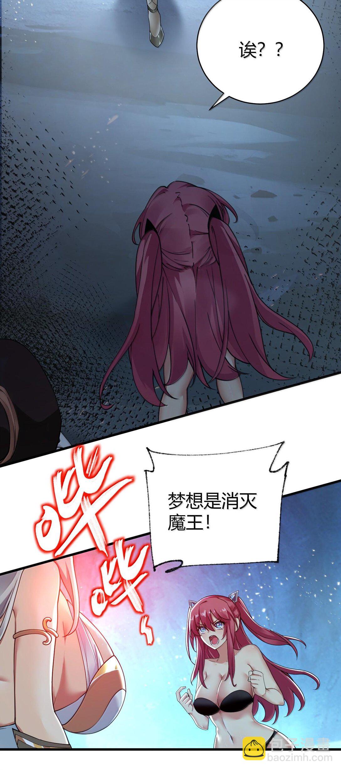 86 我等你好久了，老阿姨！-第89话