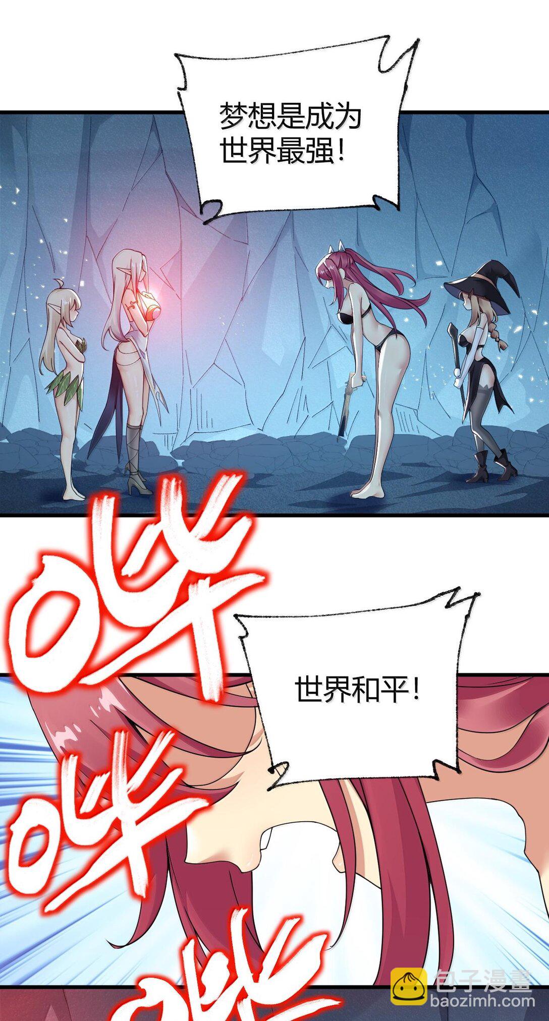 86 我等你好久了，老阿姨！-第89话