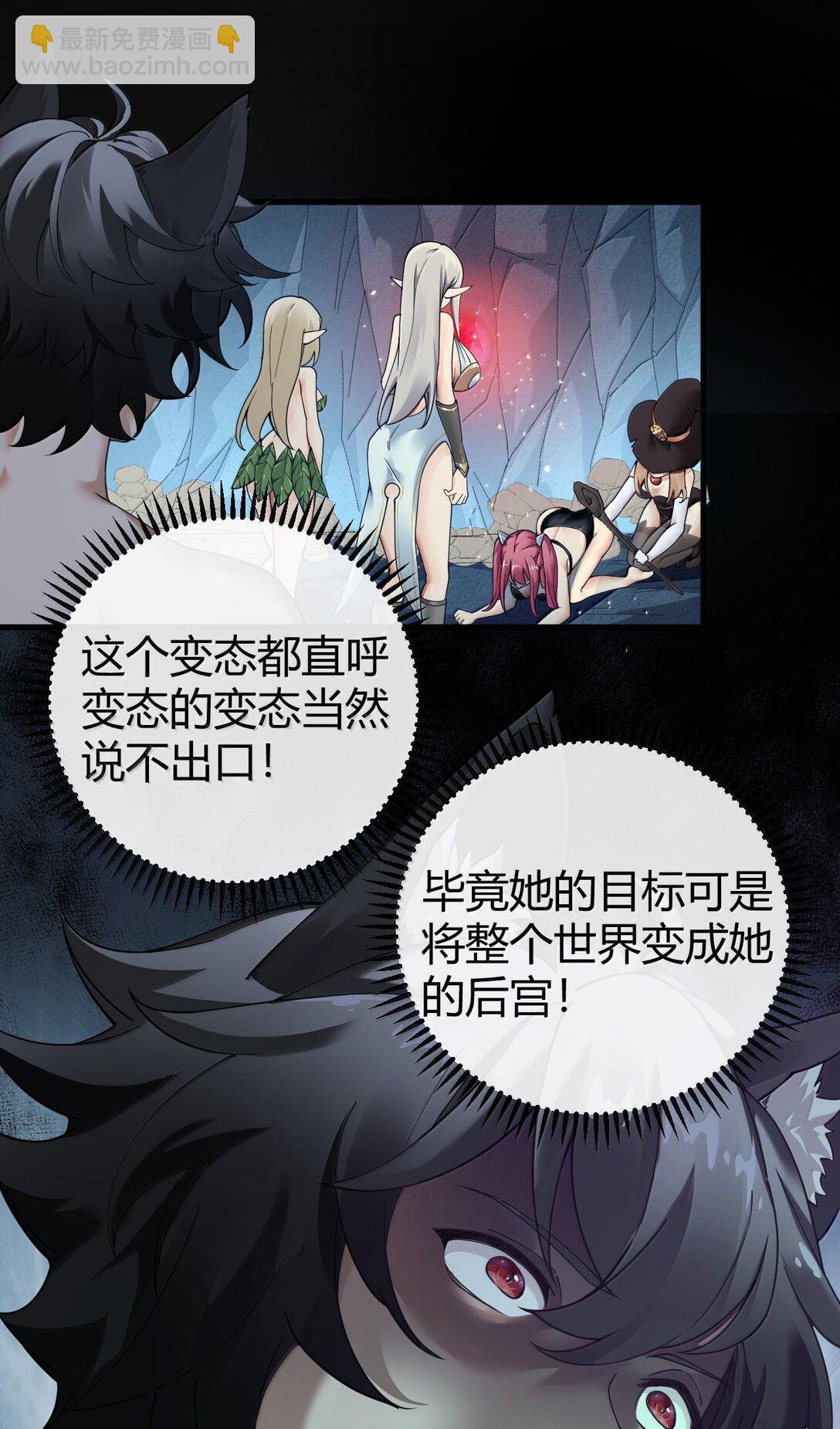 86 我等你好久了，老阿姨！-第89话