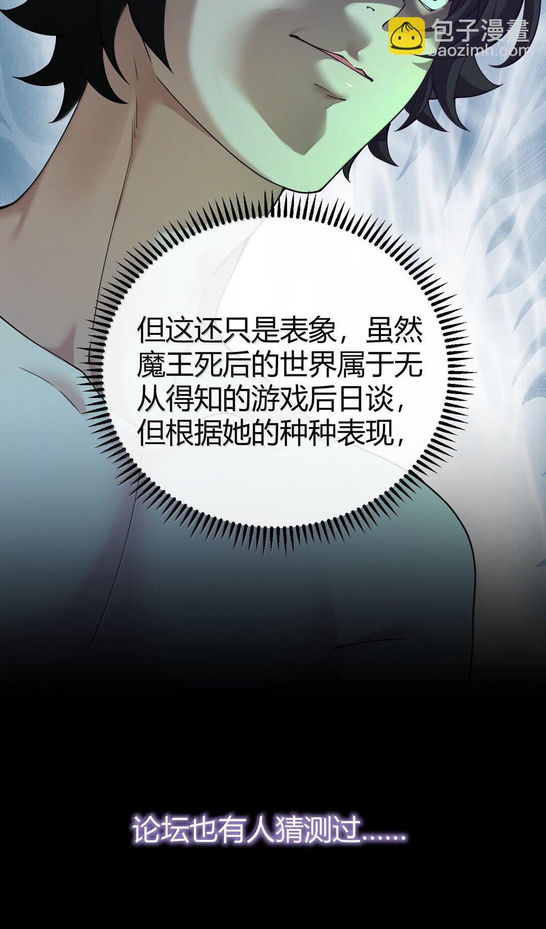 86 我等你好久了，老阿姨！-第89话