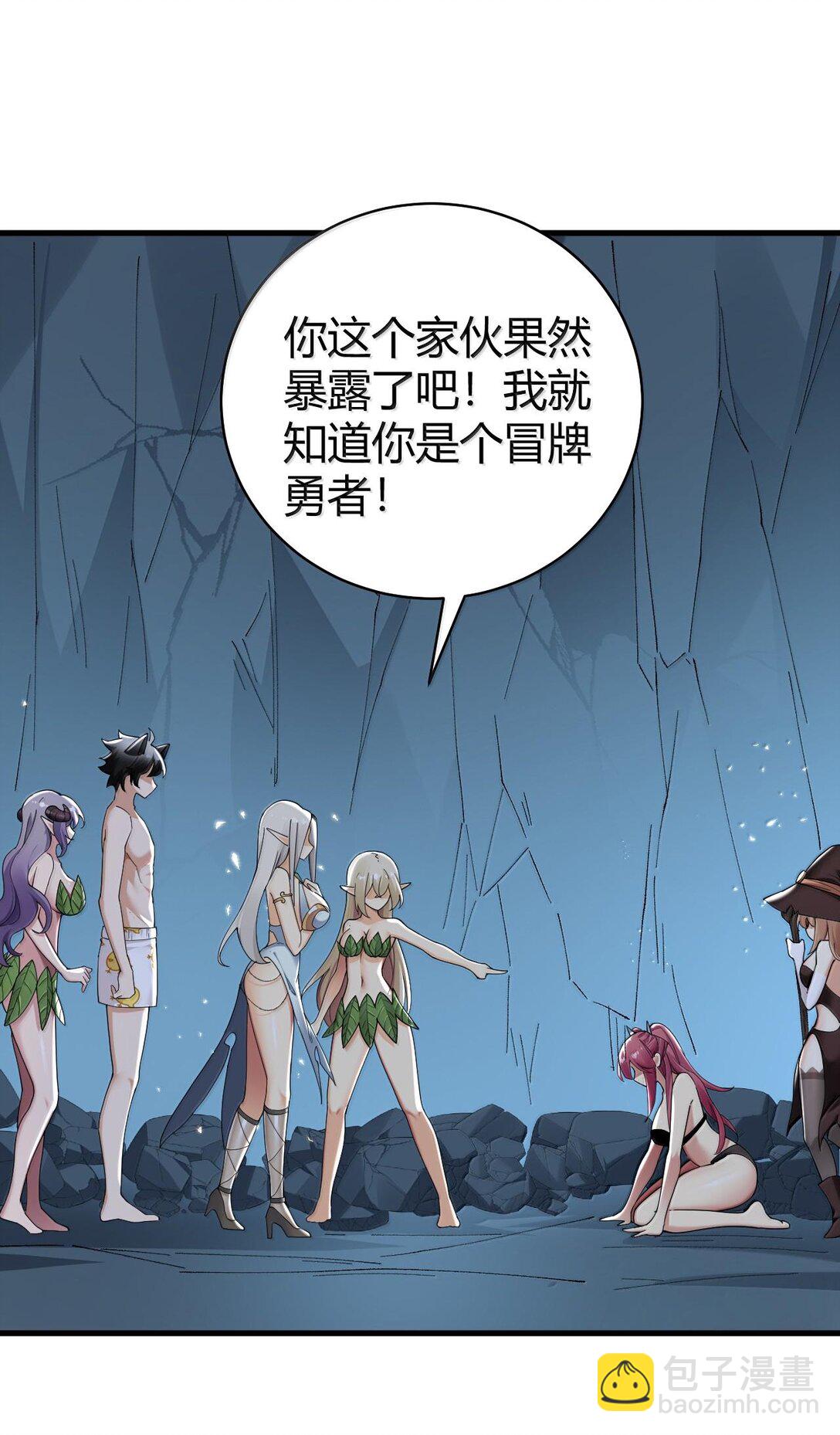 86 我等你好久了，老阿姨！-第89话