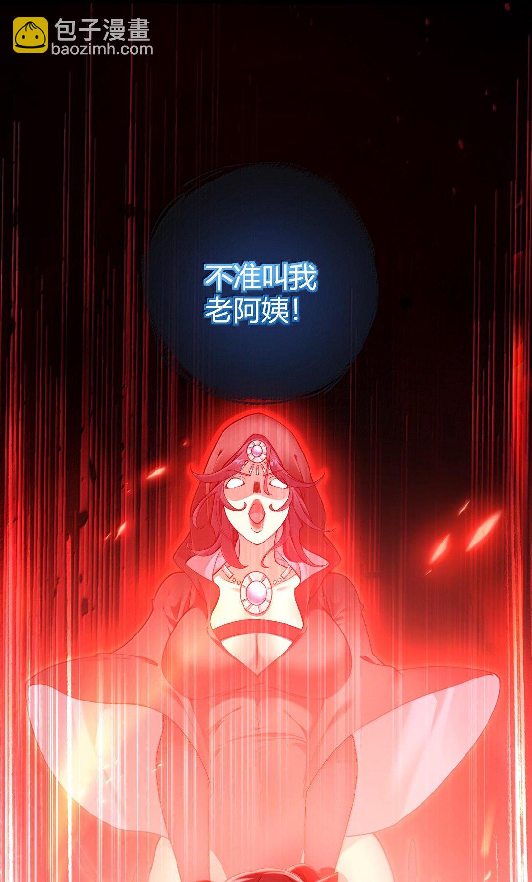 86 我等你好久了，老阿姨！-第89话