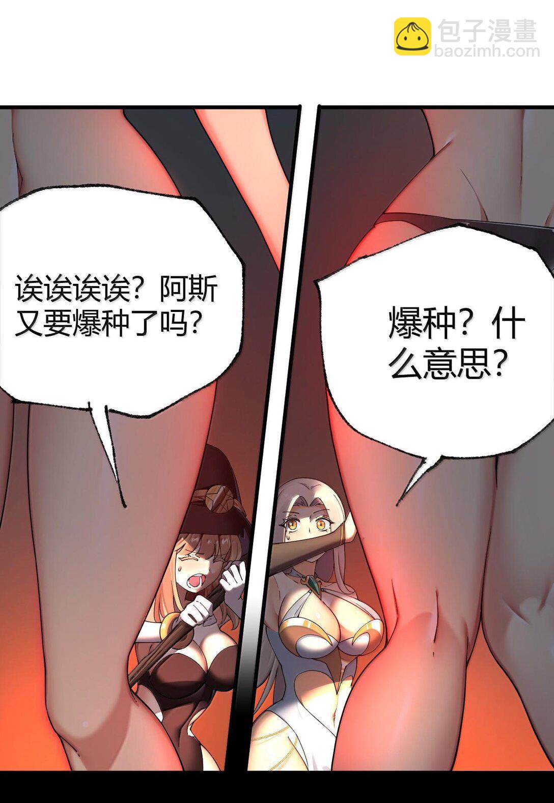 86 我等你好久了，老阿姨！-第89话