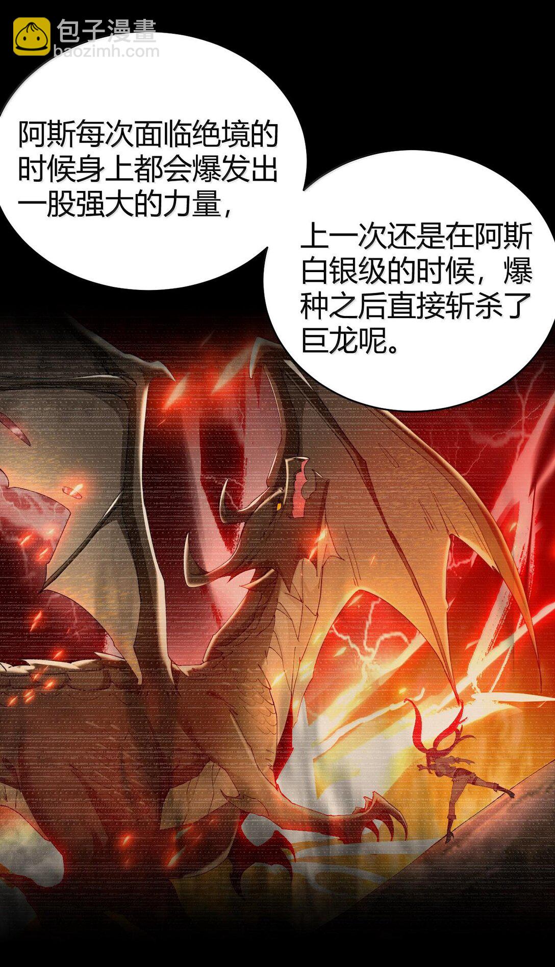 86 我等你好久了，老阿姨！-第89话