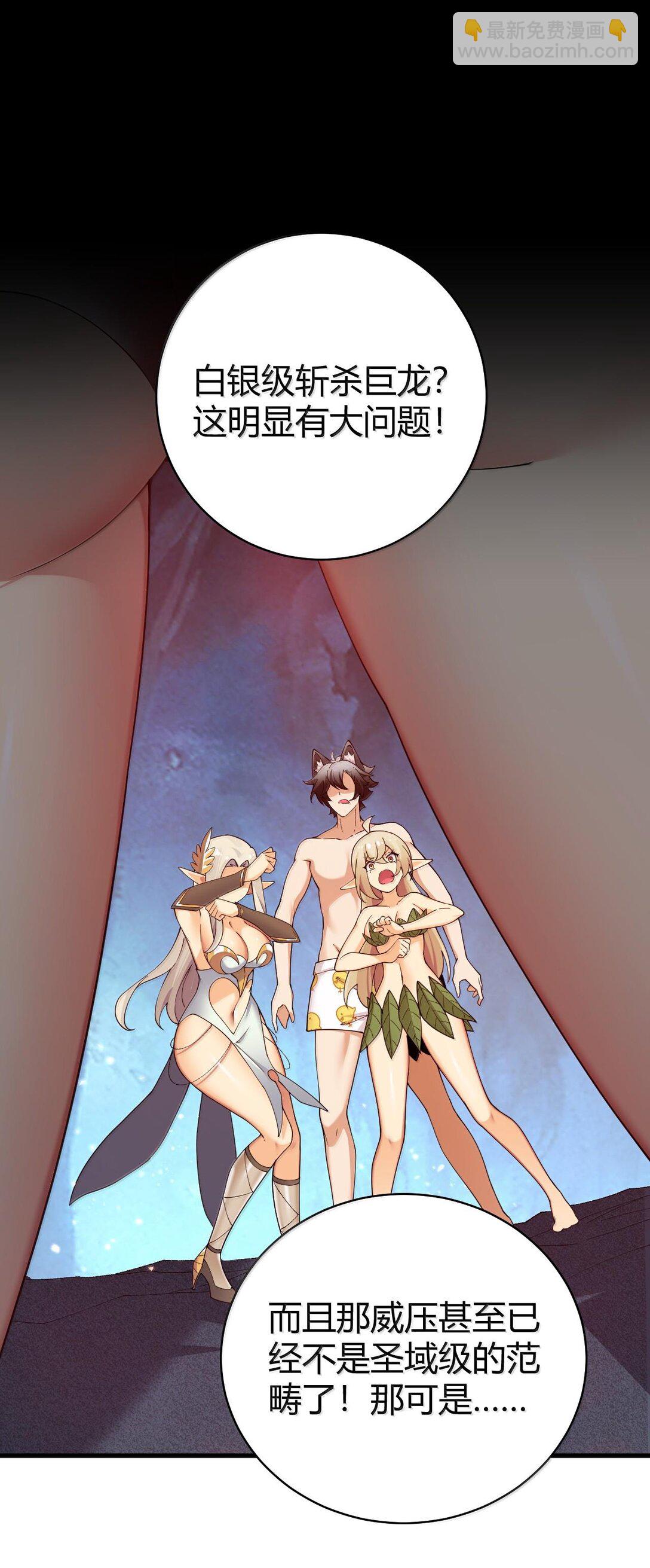 86 我等你好久了，老阿姨！-第89话