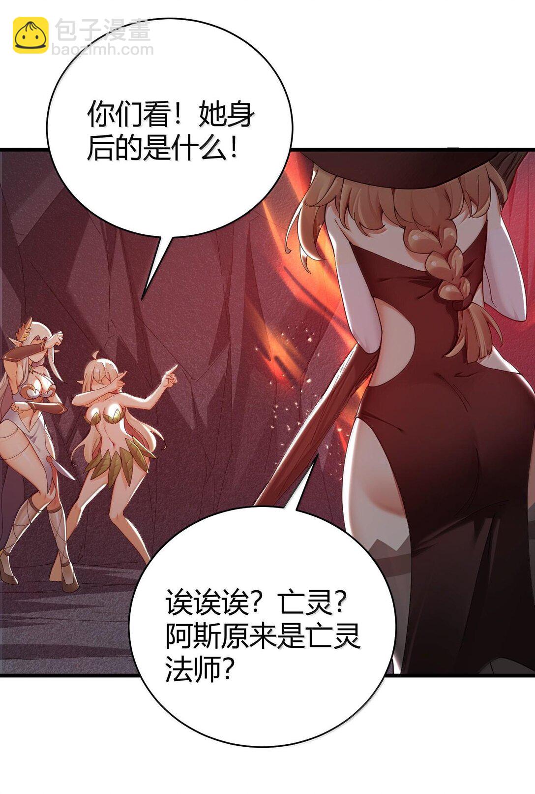 86 我等你好久了，老阿姨！-第89话