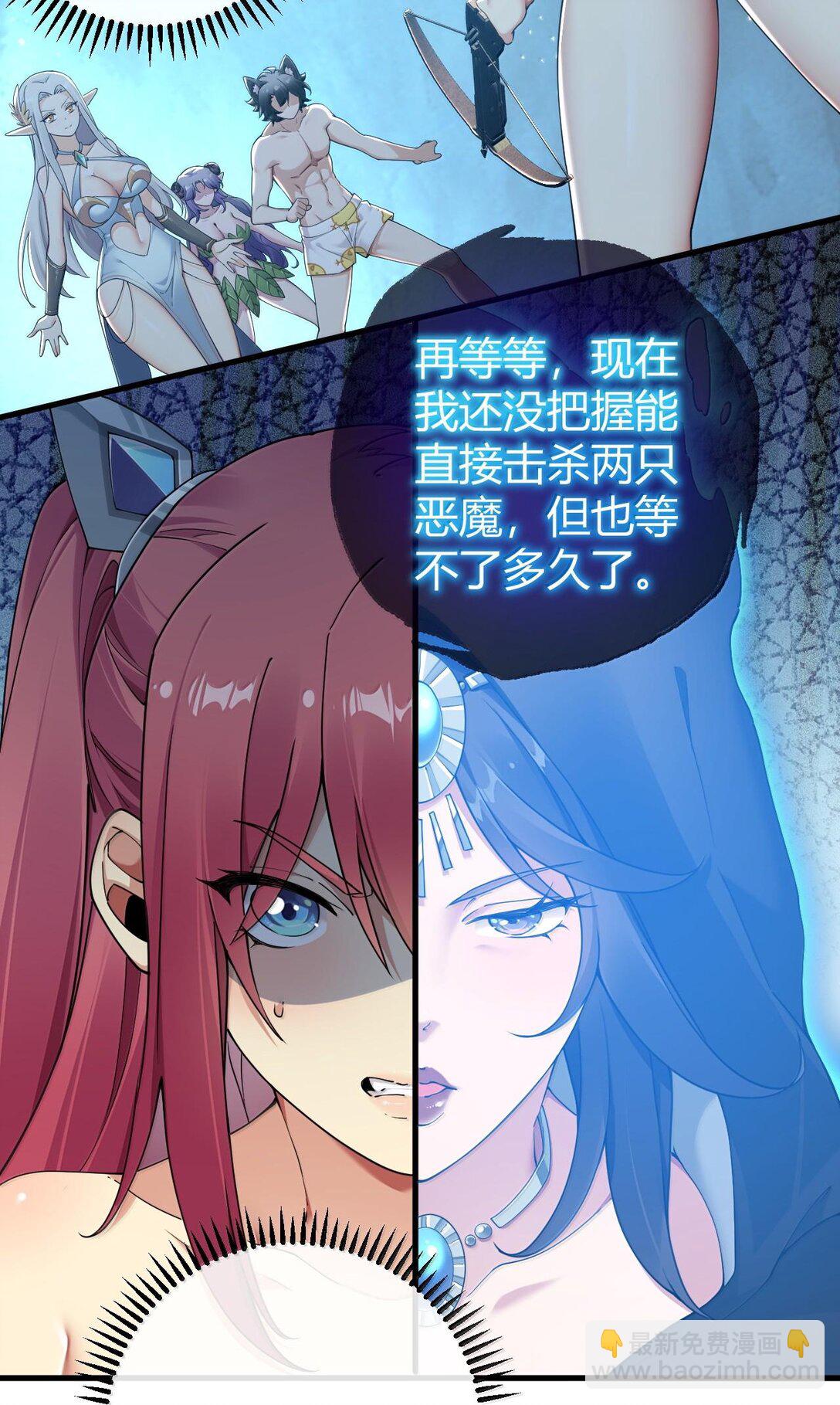 86 我等你好久了，老阿姨！-第89话