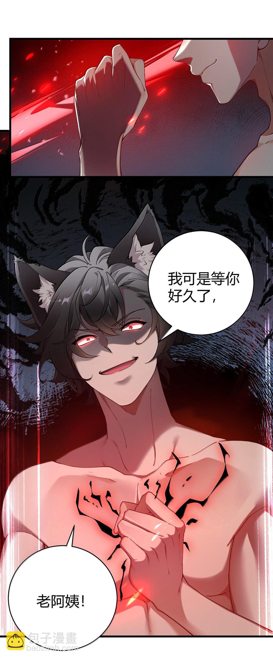 86 我等你好久了，老阿姨！-第89话