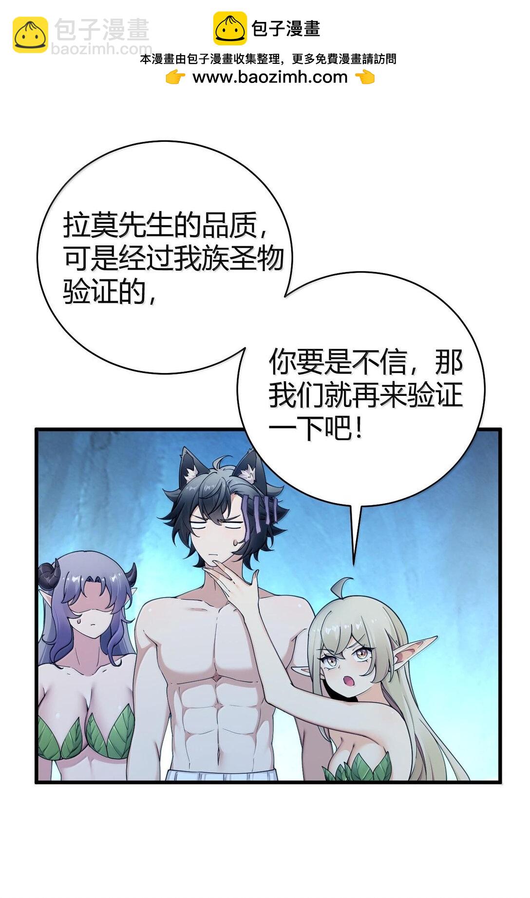 86 我等你好久了，老阿姨！-第89话