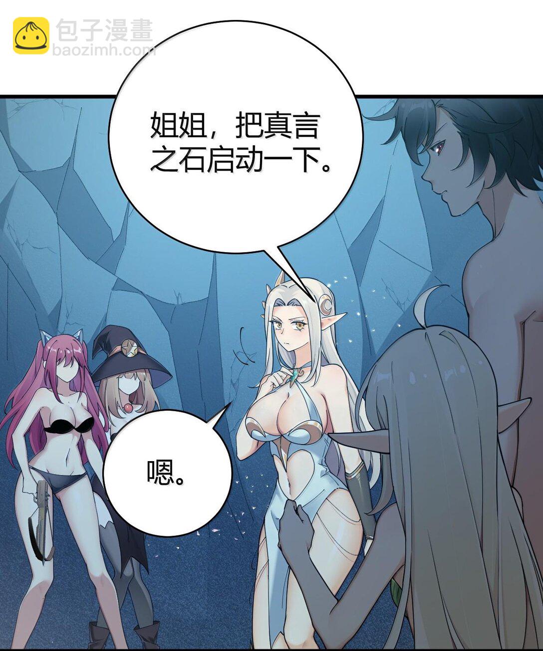 86 我等你好久了，老阿姨！-第89话