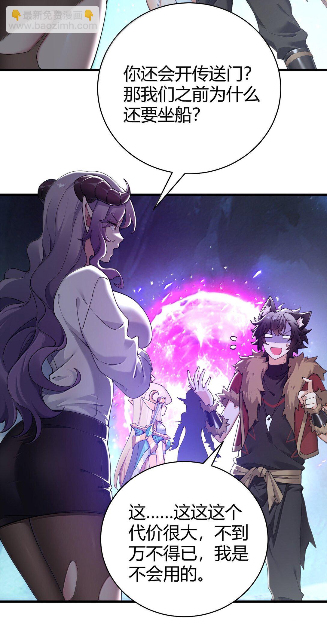 88 有神，在呼唤我。(1/2)-第91话