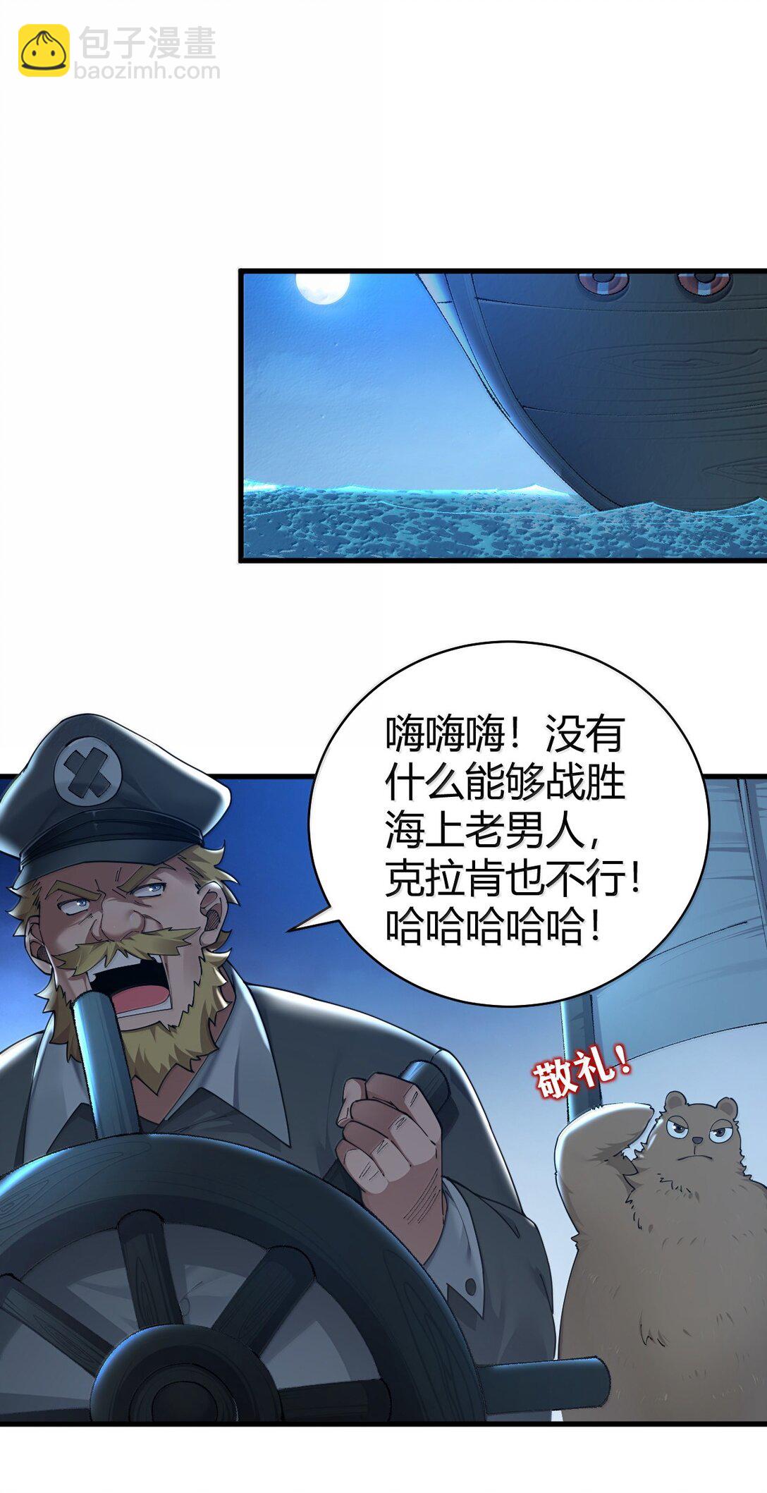 88 有神，在呼唤我。(1/2)-第91话