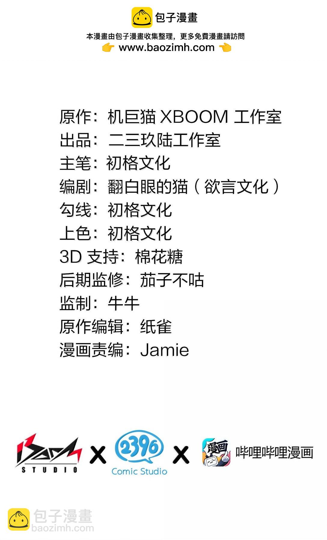 88 有神，在呼唤我。(1/2)-第91话