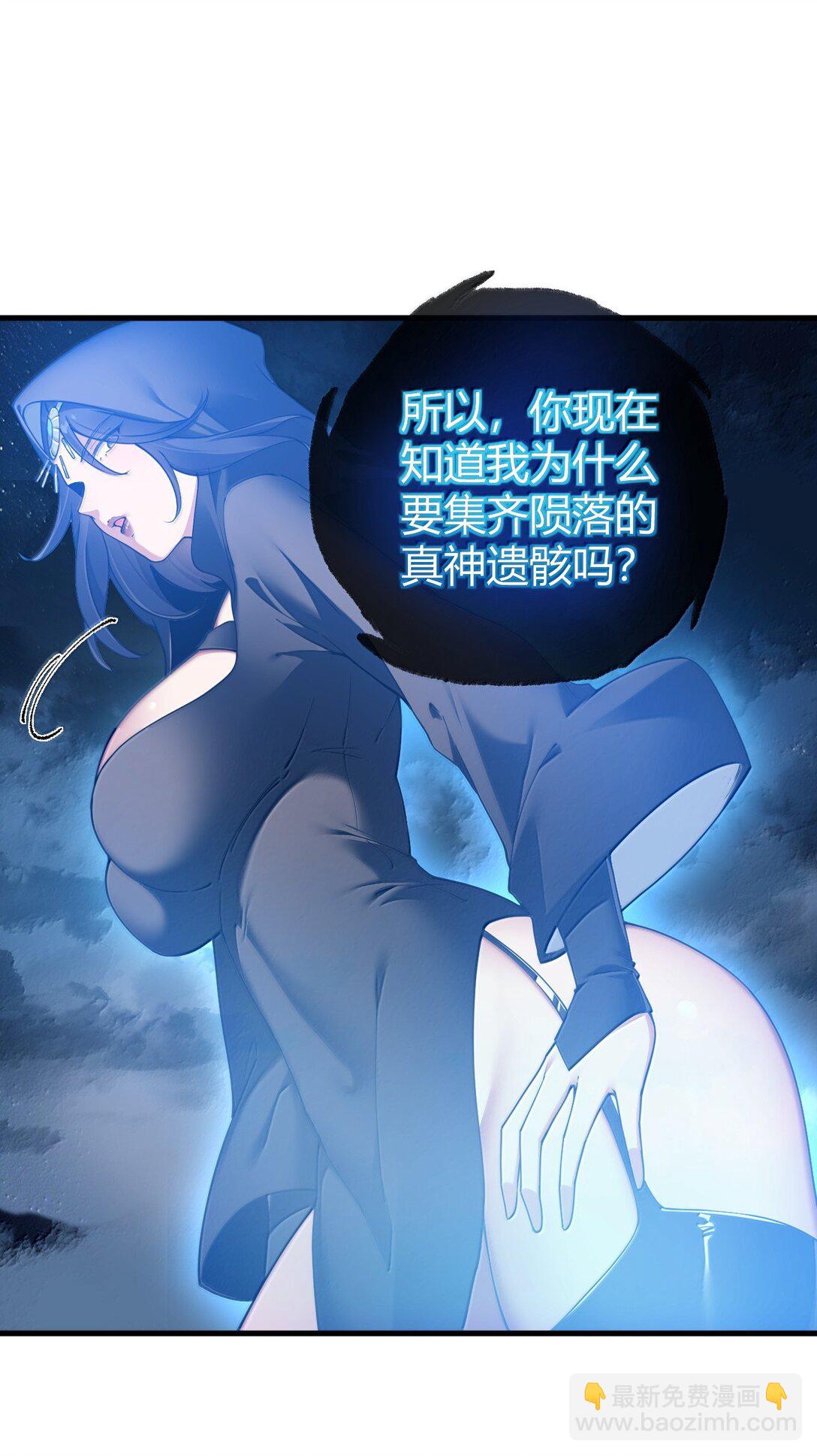 88 有神，在呼唤我。(1/2)-第91话