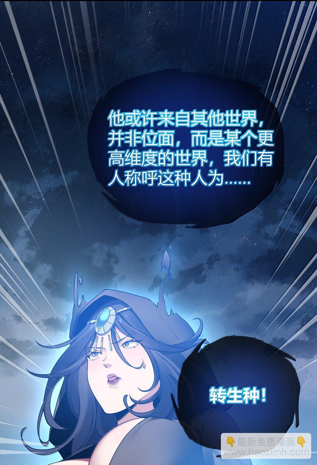 88 有神，在呼唤我。(1/2)-第91话