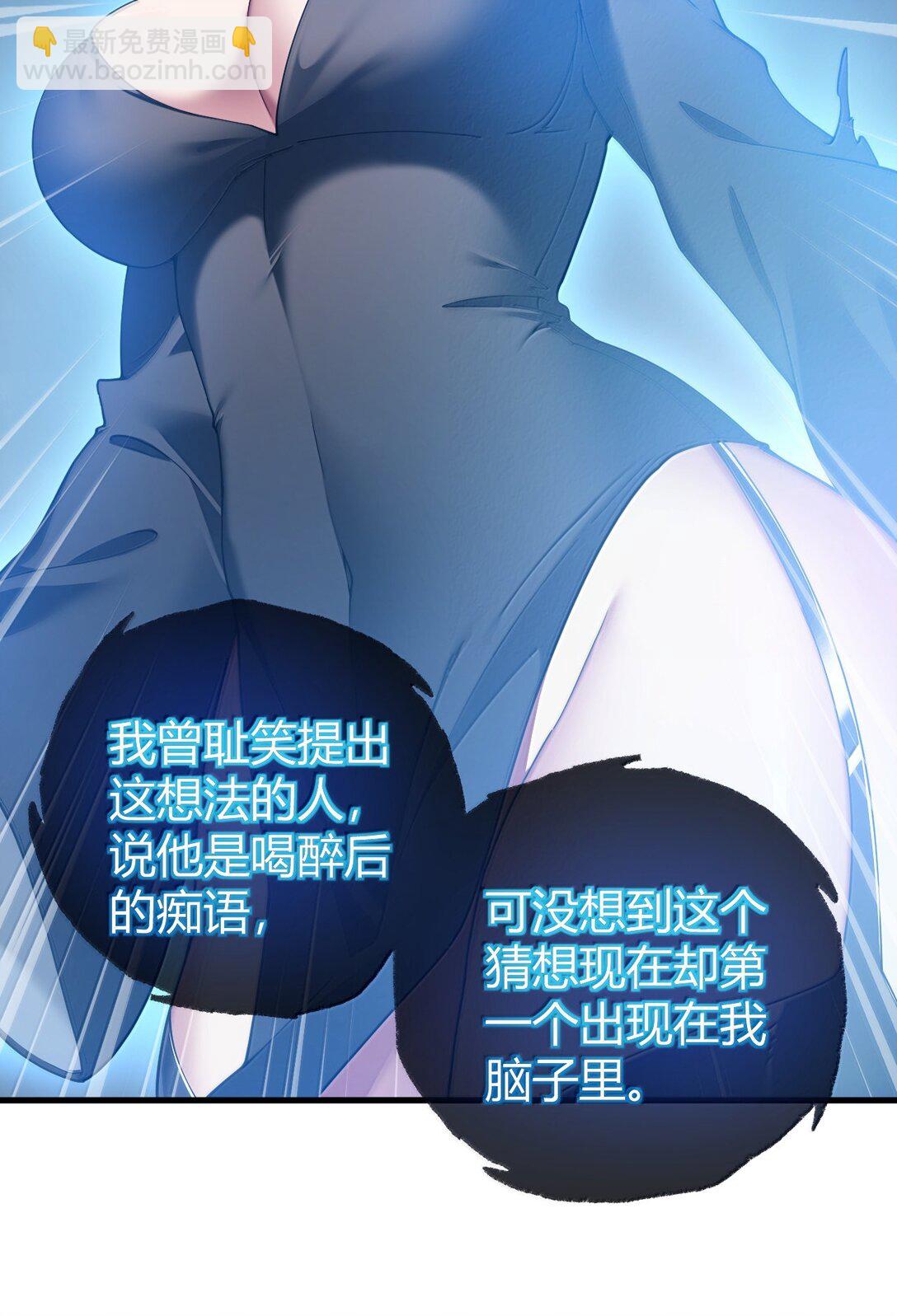 88 有神，在呼唤我。(1/2)-第91话