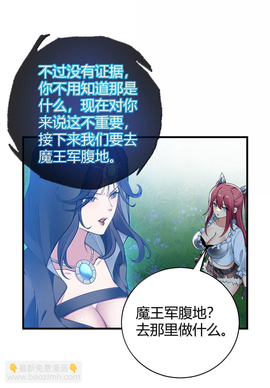 88 有神，在呼唤我。(1/2)-第91话