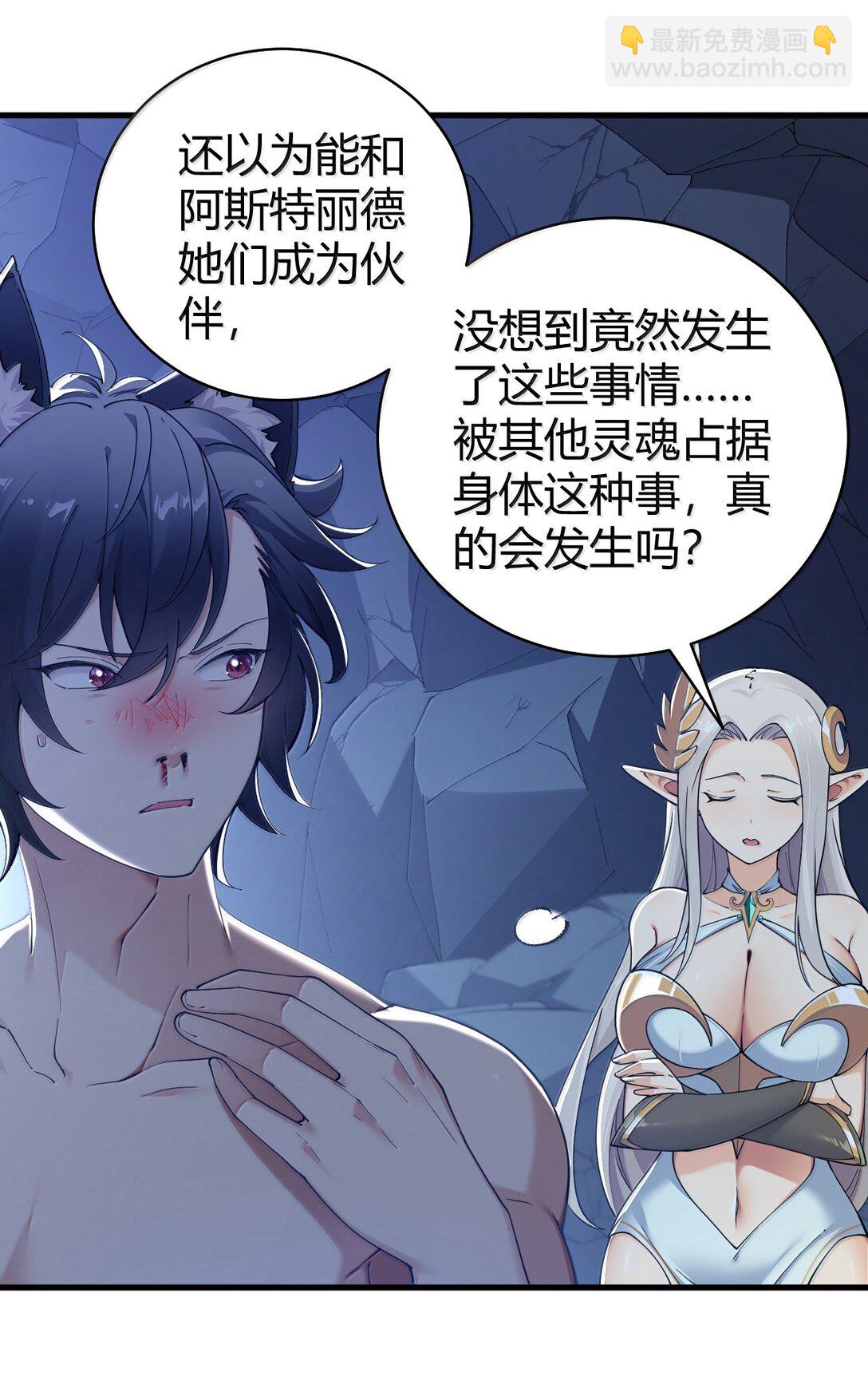 88 有神，在呼唤我。(1/2)-第91话