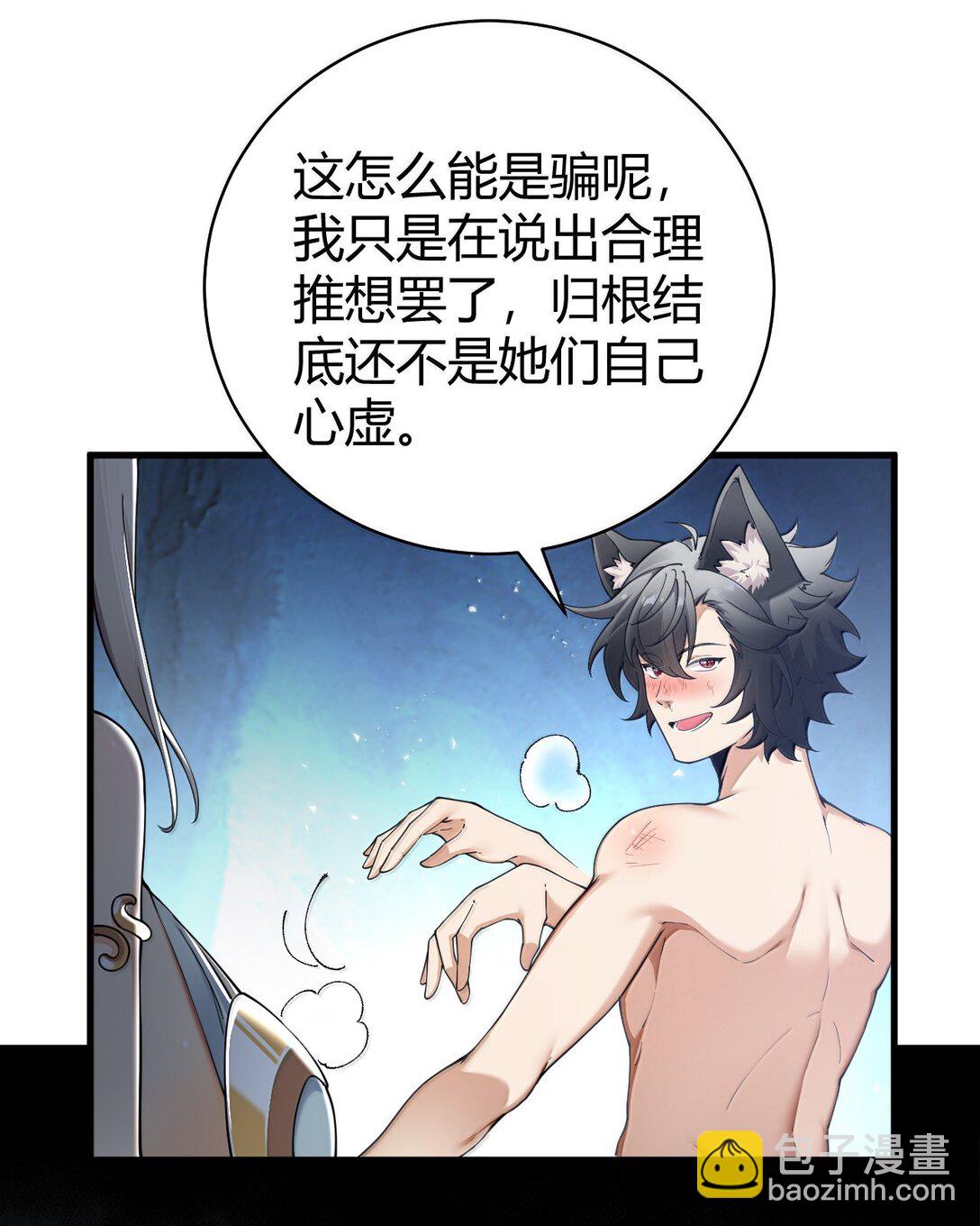 88 有神，在呼唤我。(1/2)-第91话