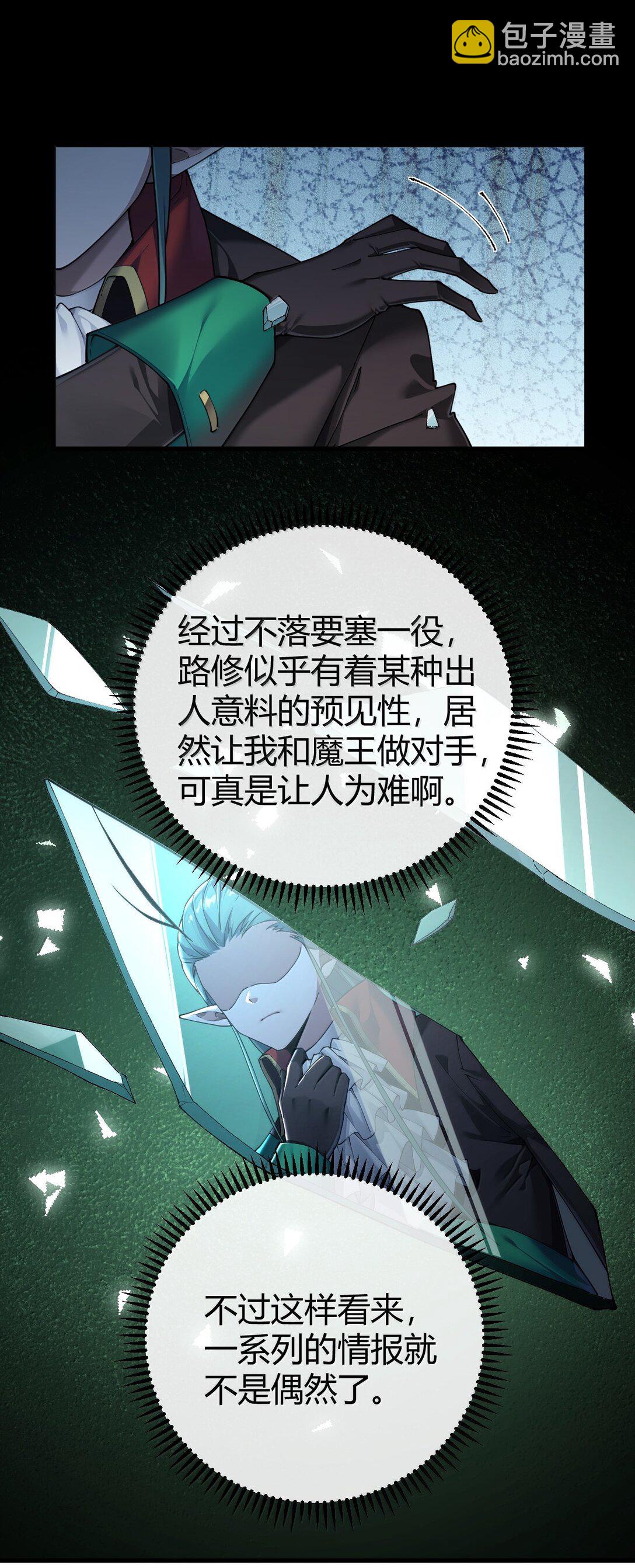 90 &middot;就像你在洗手间里耸动着下体一样无耻!(1/2)-第93话