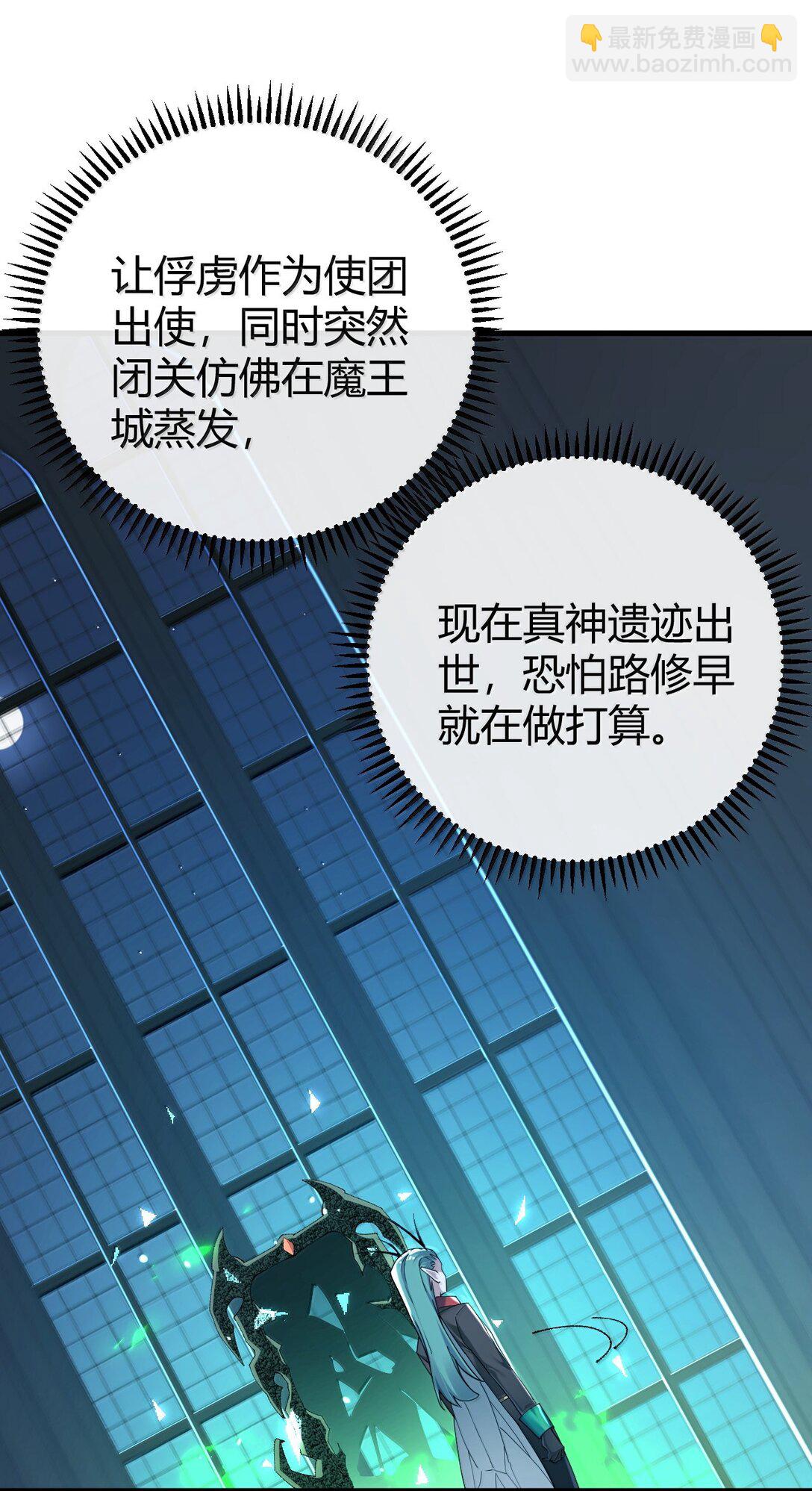 90 &middot;就像你在洗手间里耸动着下体一样无耻!(1/2)-第93话