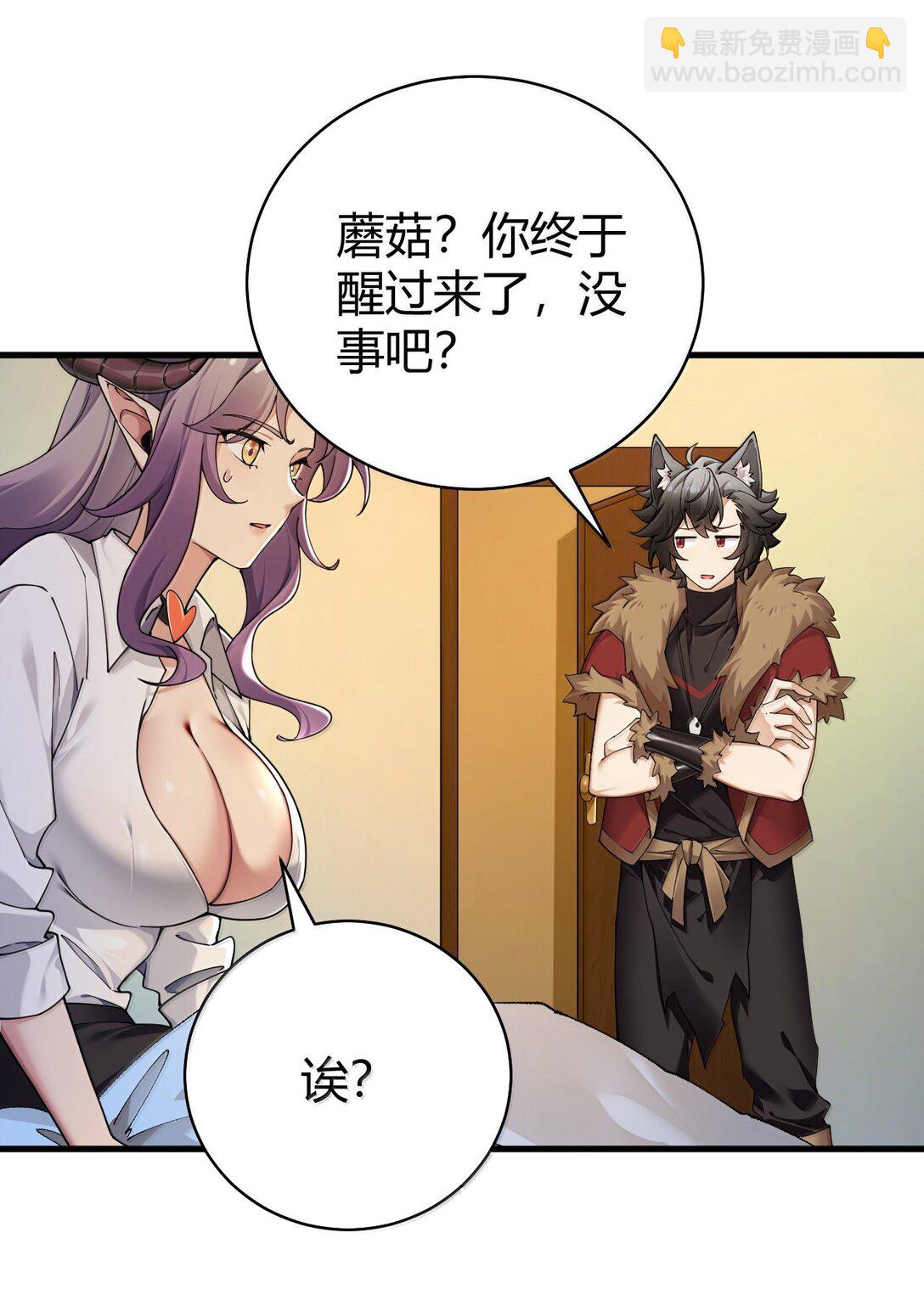 90 &middot;就像你在洗手间里耸动着下体一样无耻!(1/2)-第93话