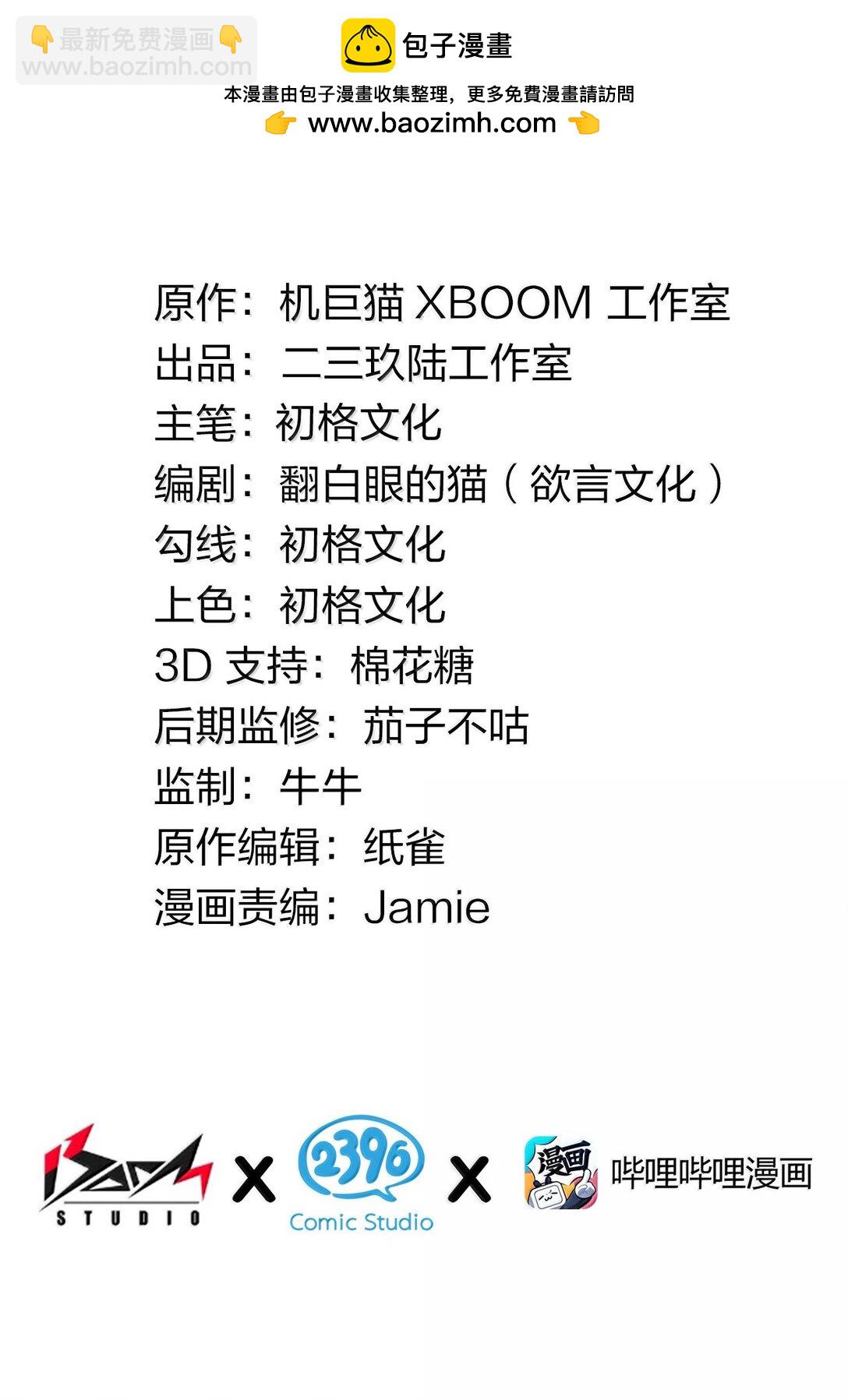 90 &middot;就像你在洗手间里耸动着下体一样无耻!(1/2)-第93话