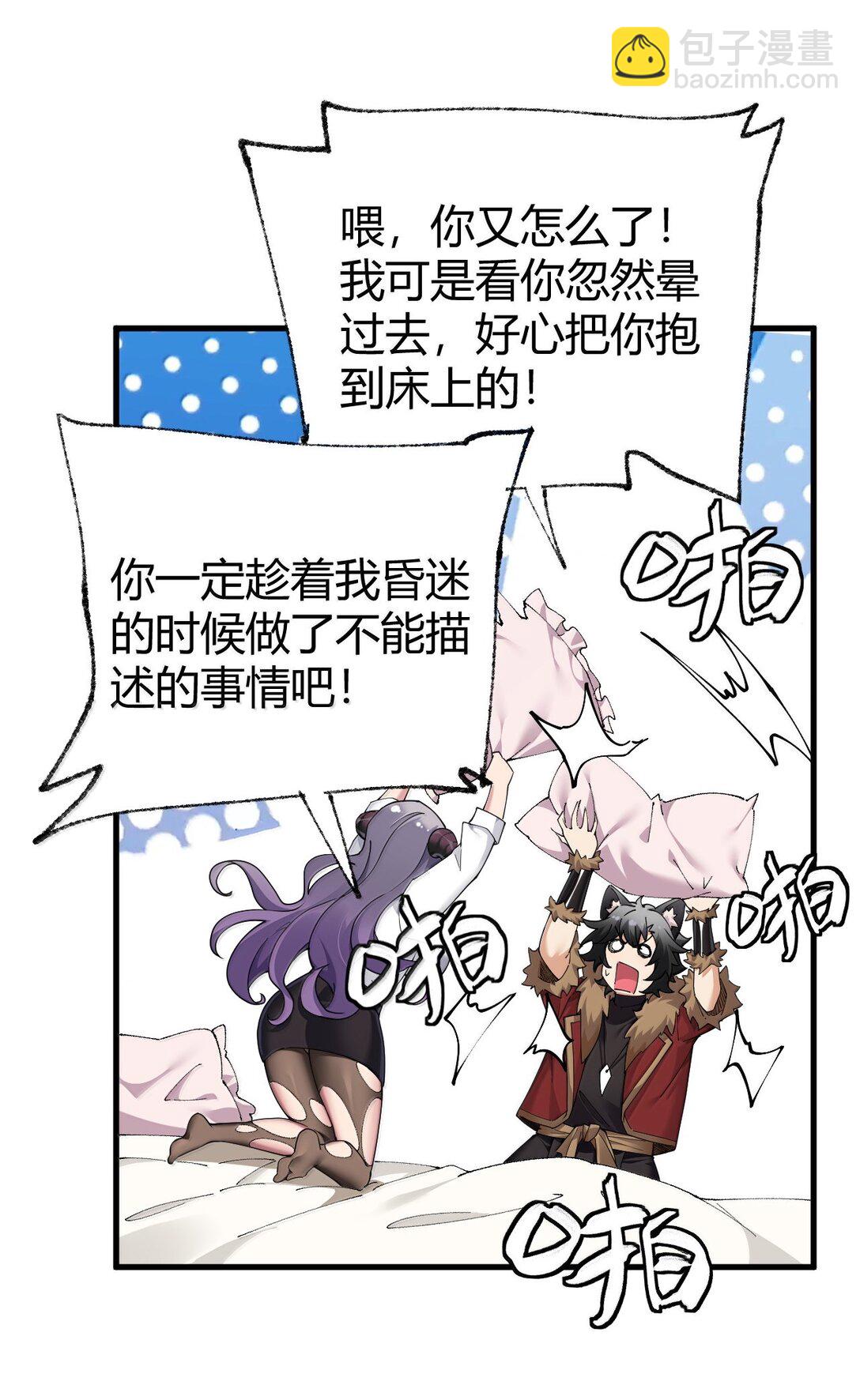 90 &middot;就像你在洗手间里耸动着下体一样无耻!(1/2)-第93话