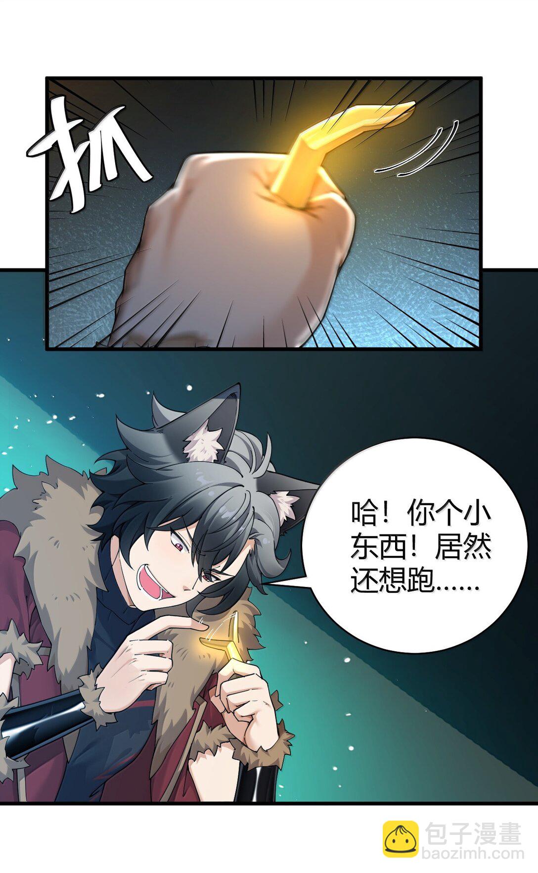 90 &middot;就像你在洗手间里耸动着下体一样无耻!(1/2)-第93话