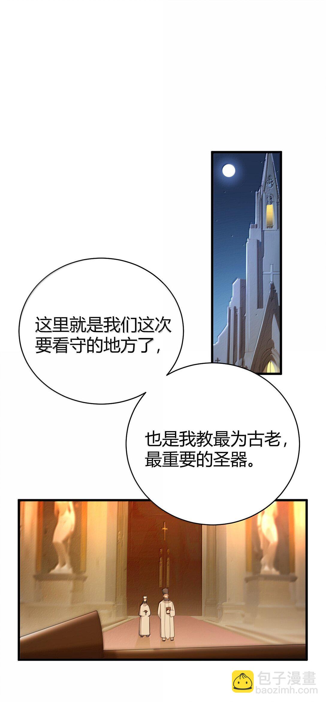 90 &middot;就像你在洗手间里耸动着下体一样无耻!(1/2)-第93话