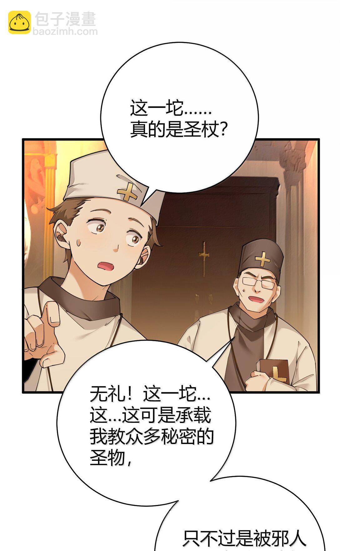 90 &middot;就像你在洗手间里耸动着下体一样无耻!(1/2)-第93话