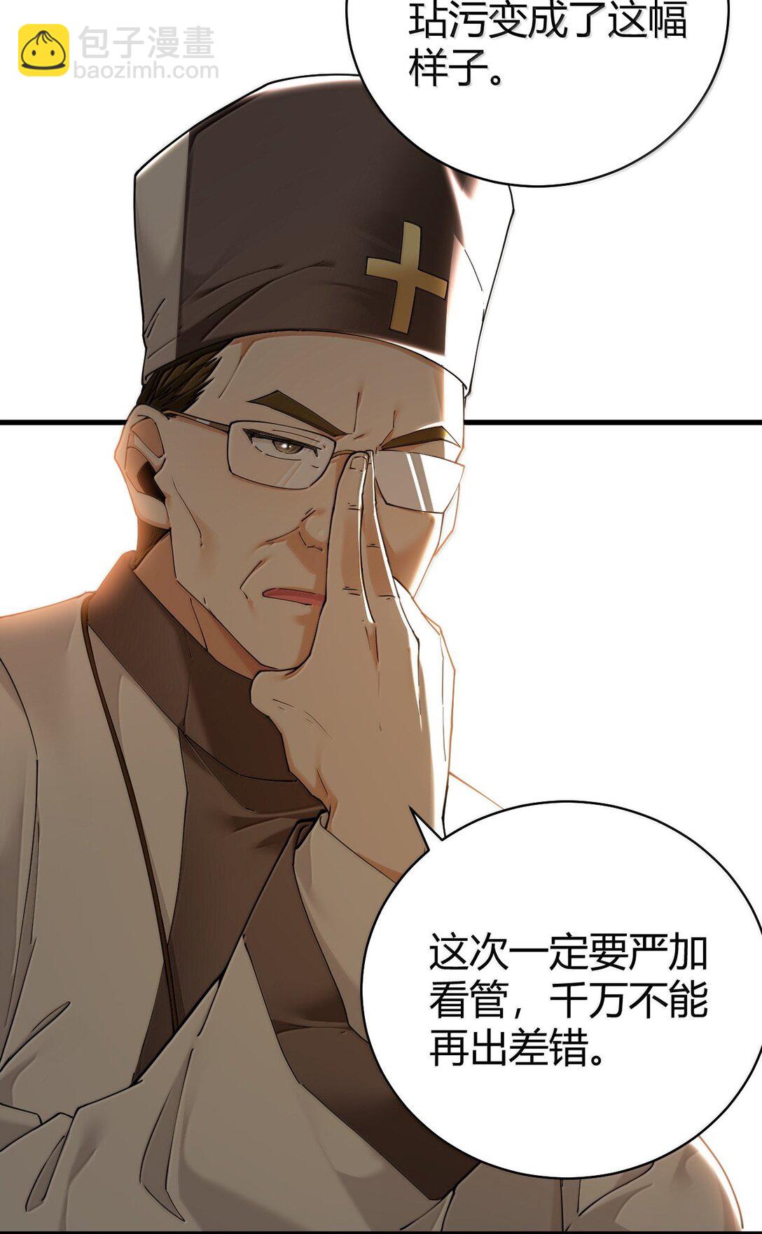 90 &middot;就像你在洗手间里耸动着下体一样无耻!(1/2)-第93话