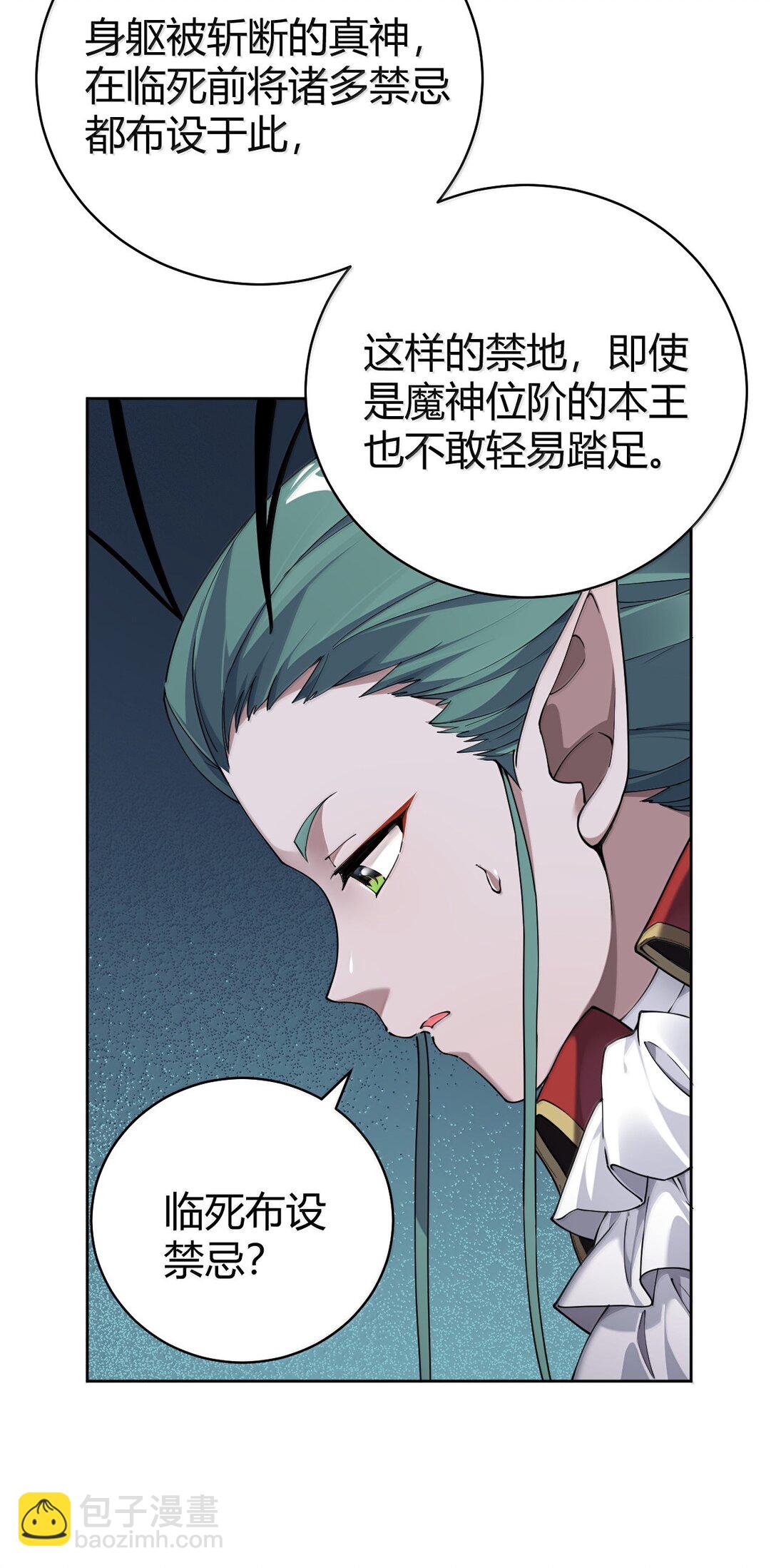 90 &middot;就像你在洗手间里耸动着下体一样无耻!(1/2)-第93话