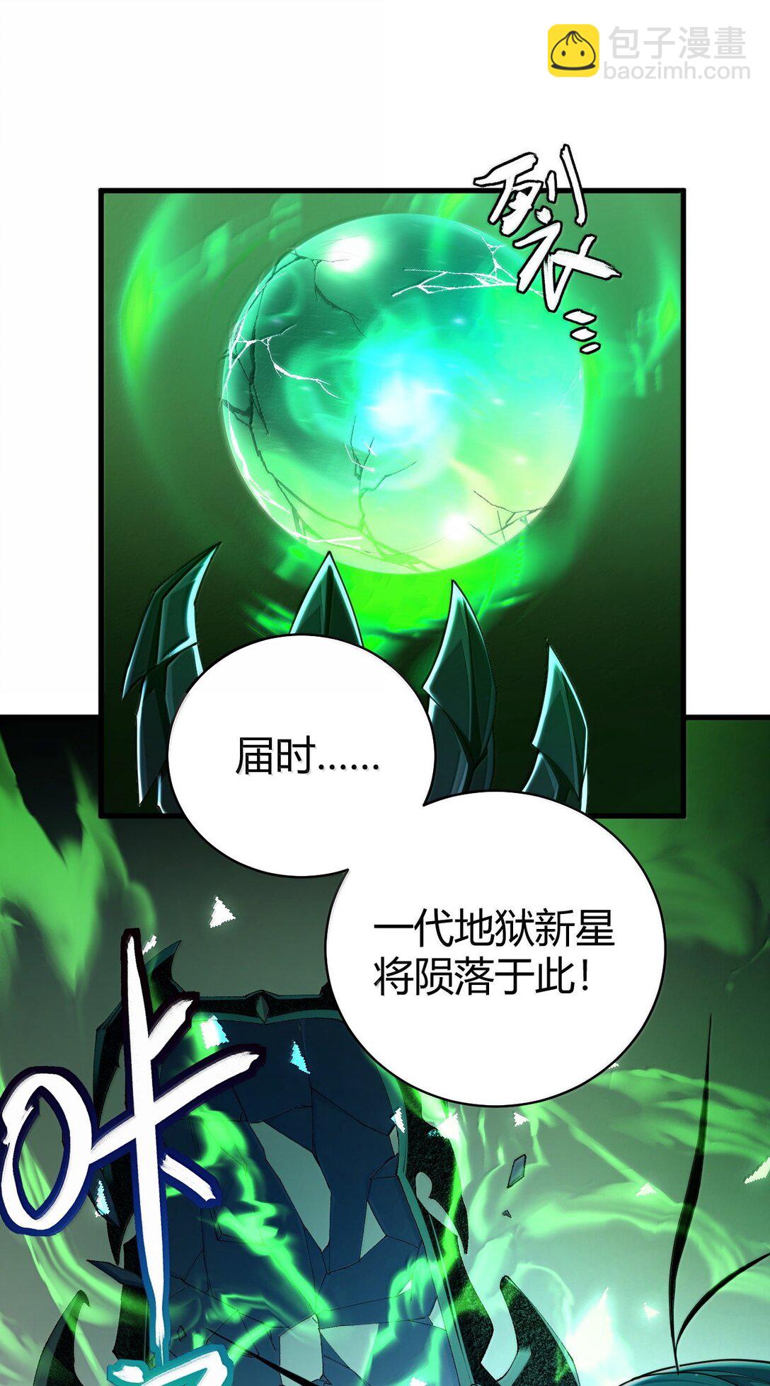 90 &middot;就像你在洗手间里耸动着下体一样无耻!(1/2)-第93话