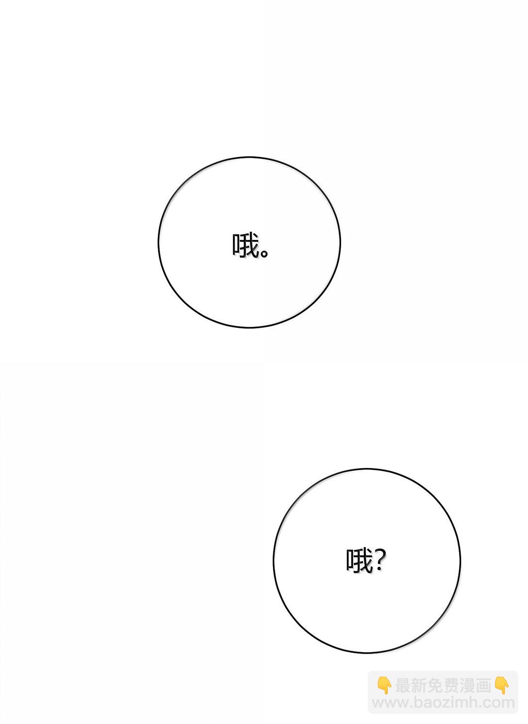 92 一直以为你是个只知道脱人裤子的笨蛋(1/2)-第95话