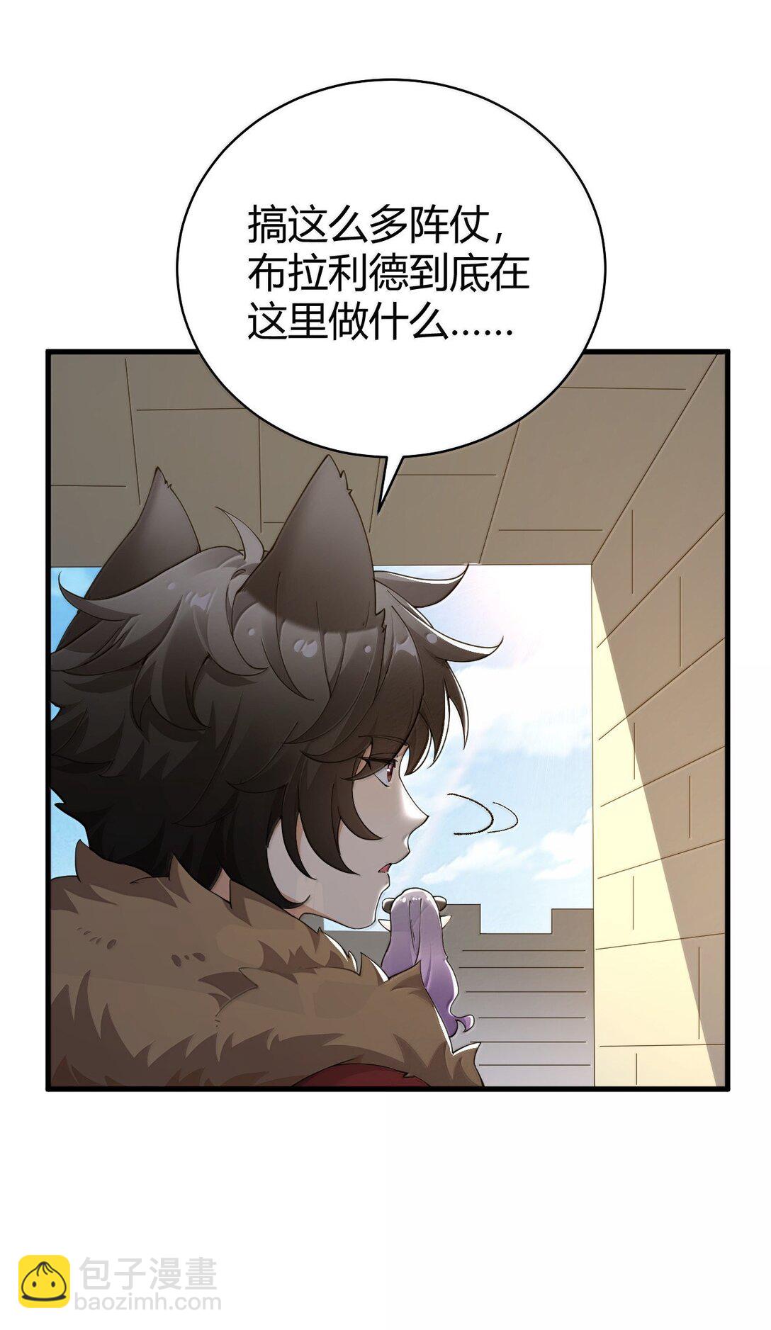 92 一直以为你是个只知道脱人裤子的笨蛋(1/2)-第95话