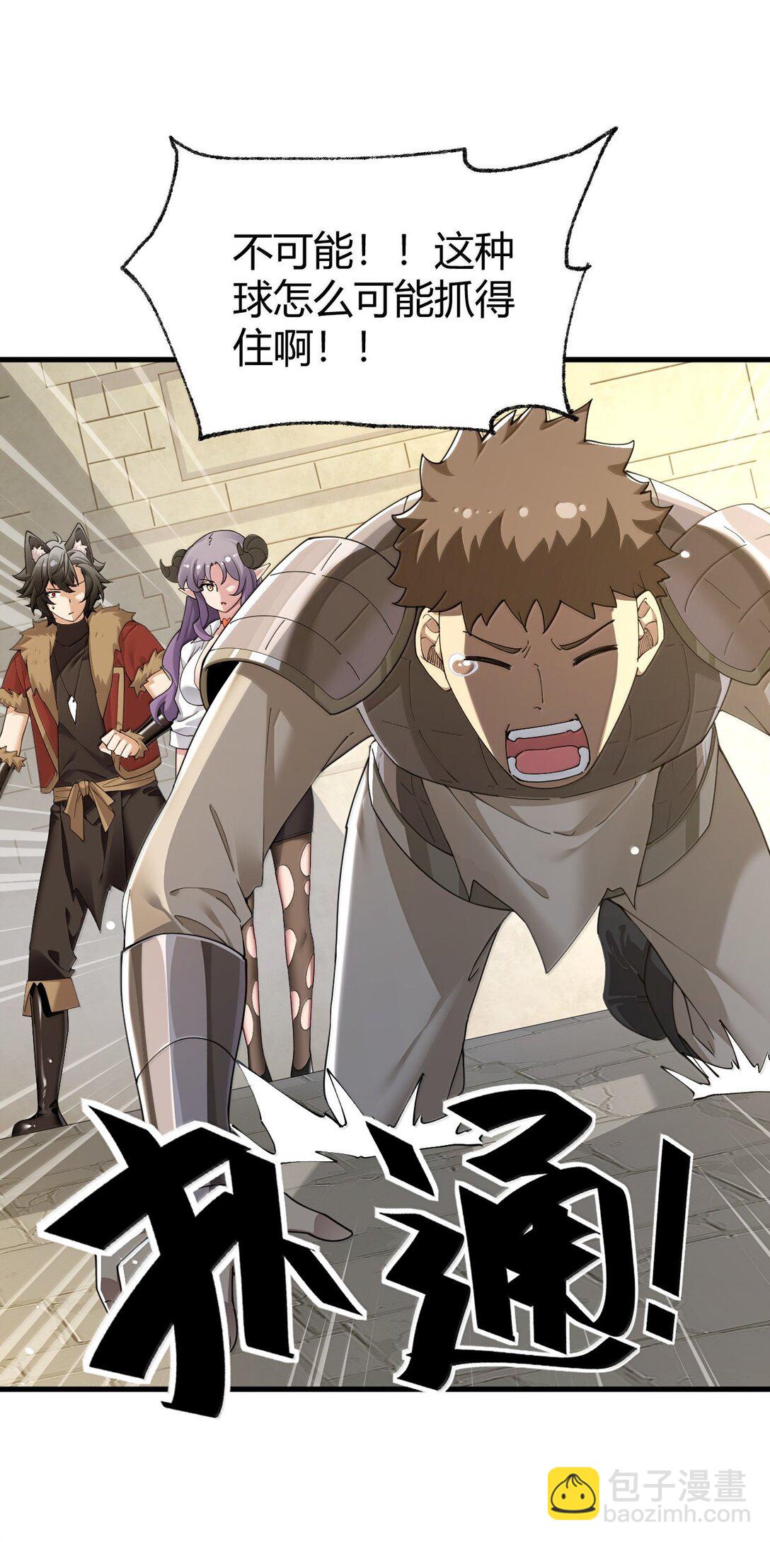 92 一直以为你是个只知道脱人裤子的笨蛋(1/2)-第95话