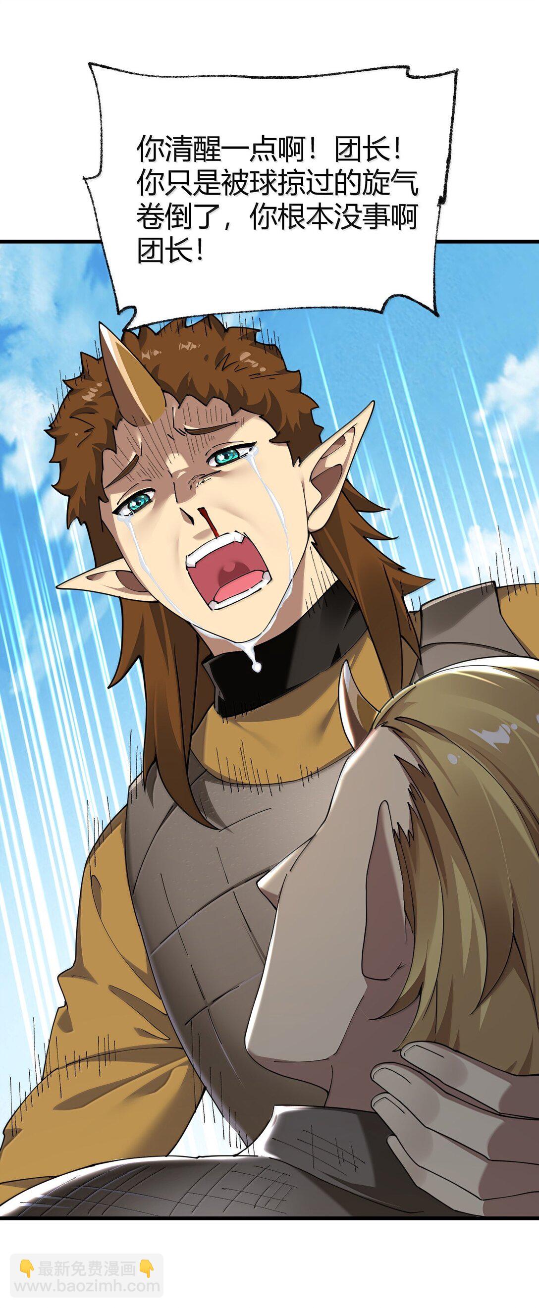 92 一直以为你是个只知道脱人裤子的笨蛋(1/2)-第95话