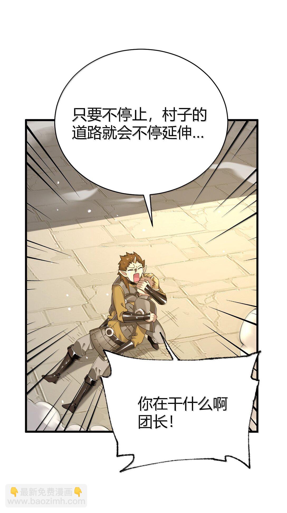 92 一直以为你是个只知道脱人裤子的笨蛋(1/2)-第95话