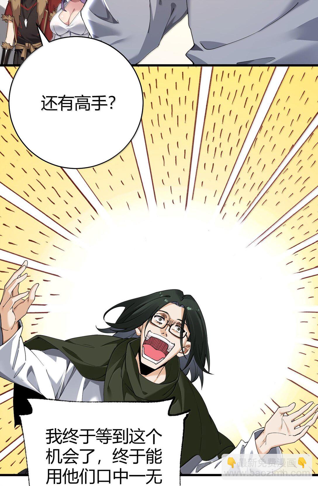 92 一直以为你是个只知道脱人裤子的笨蛋(1/2)-第95话