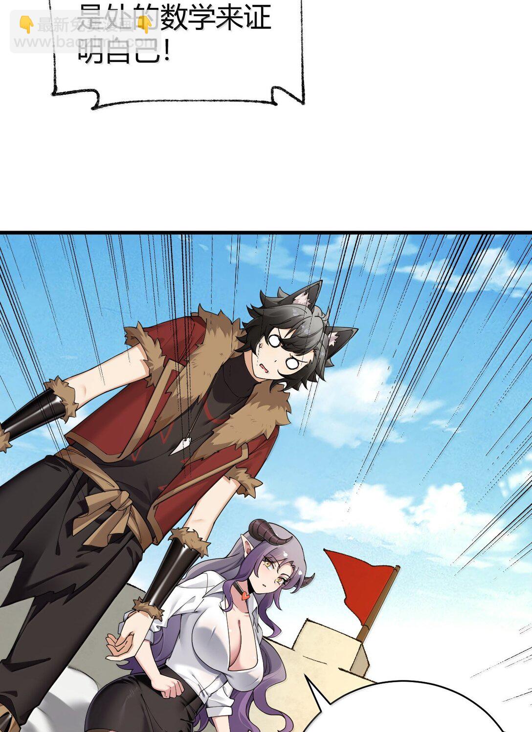 92 一直以为你是个只知道脱人裤子的笨蛋(1/2)-第95话