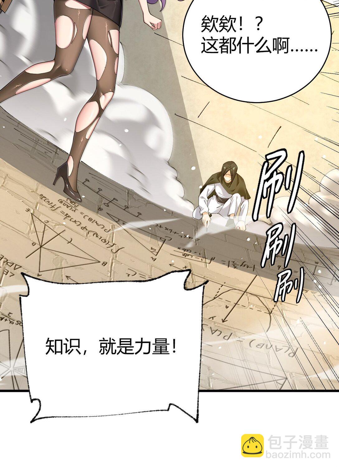 92 一直以为你是个只知道脱人裤子的笨蛋(1/2)-第95话