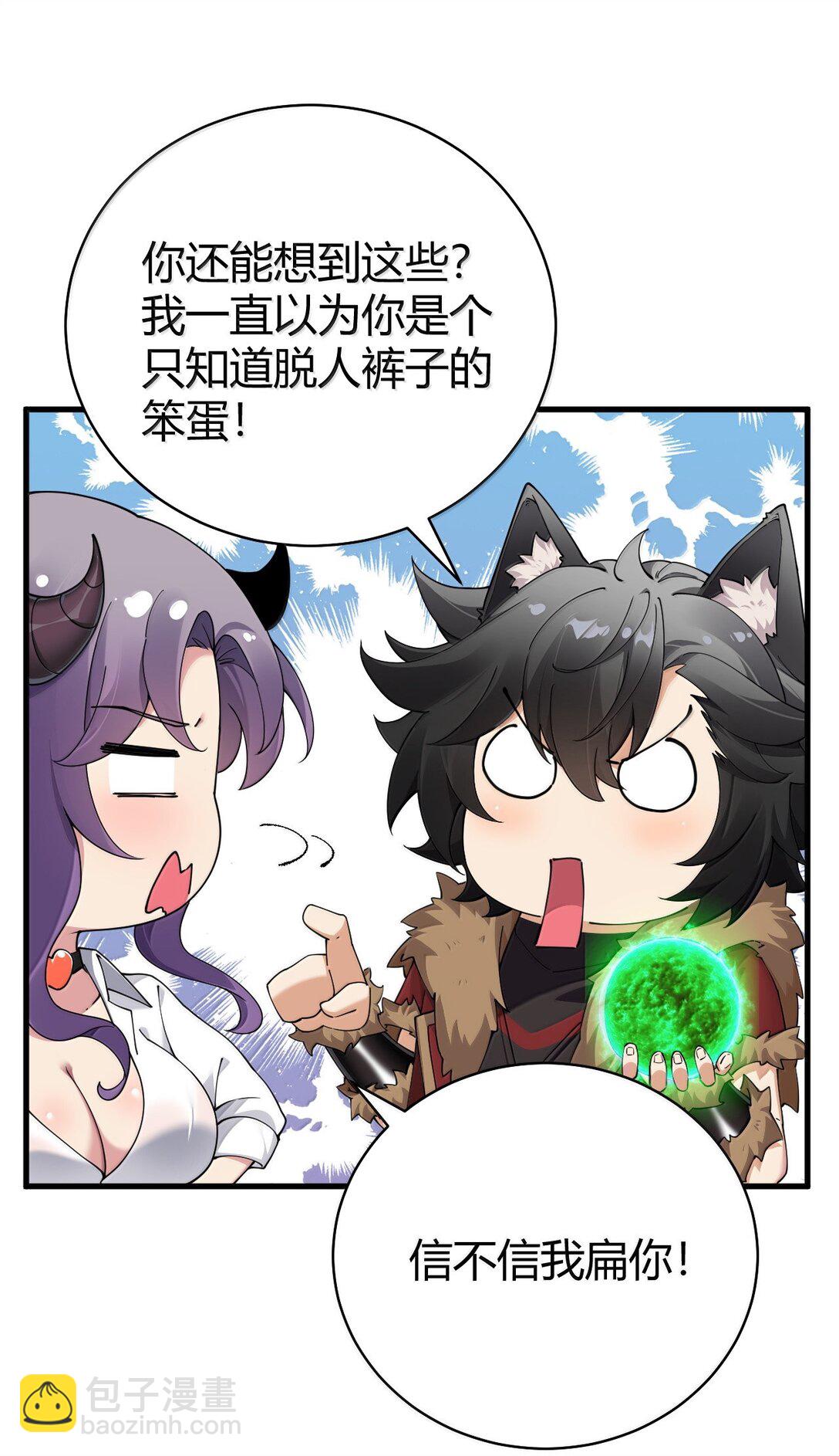 92 一直以为你是个只知道脱人裤子的笨蛋(1/2)-第95话