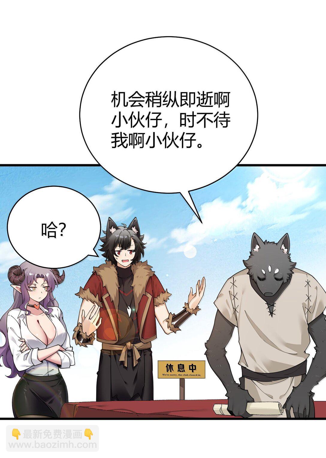 92 一直以为你是个只知道脱人裤子的笨蛋(1/2)-第95话