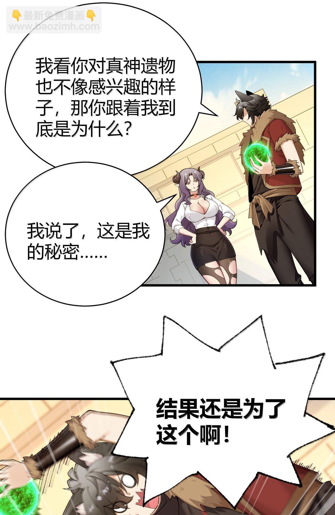 92 一直以为你是个只知道脱人裤子的笨蛋(1/2)-第95话