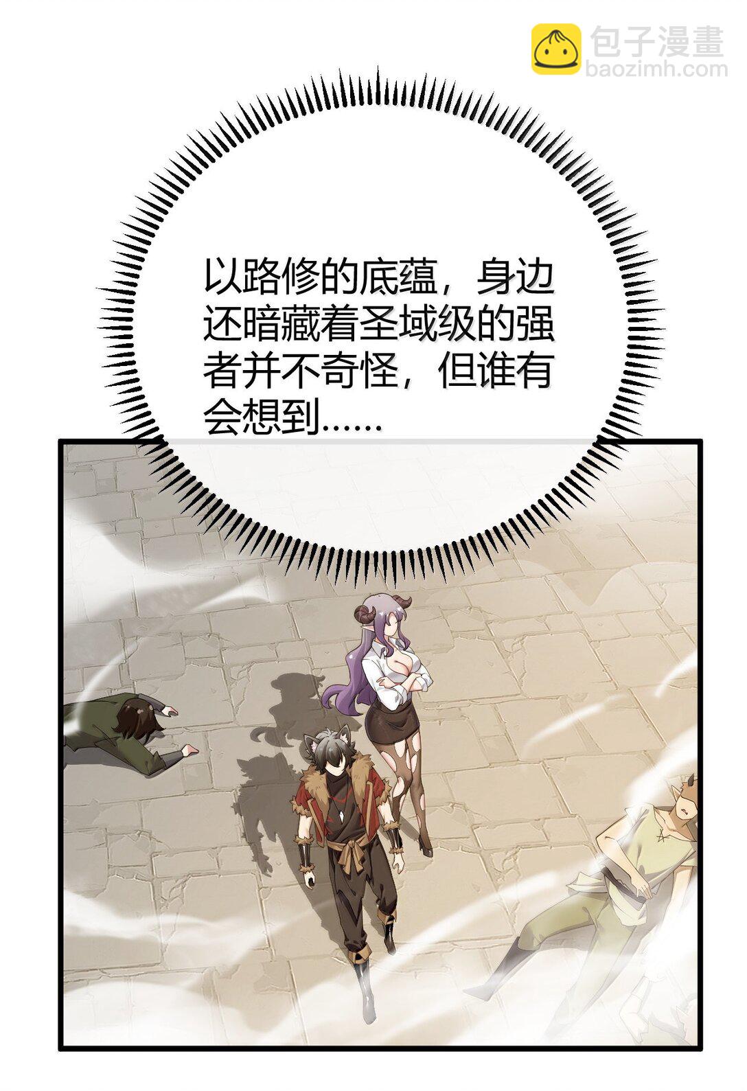 92 一直以为你是个只知道脱人裤子的笨蛋(1/2)-第95话