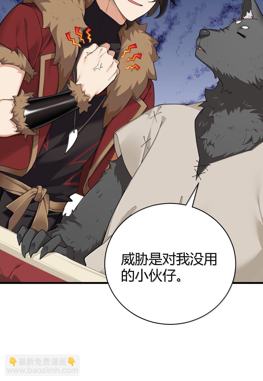 92 一直以为你是个只知道脱人裤子的笨蛋(1/2)-第95话