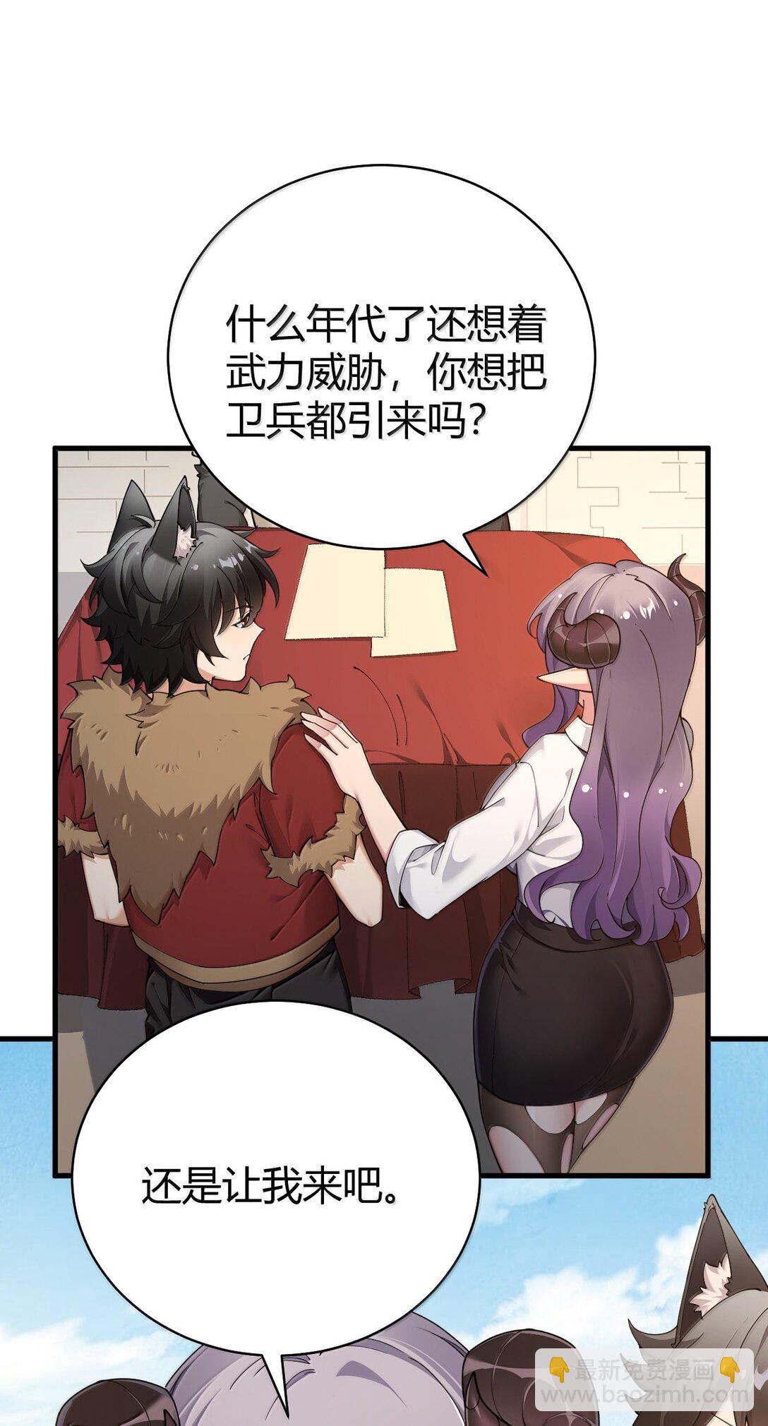 92 一直以为你是个只知道脱人裤子的笨蛋(1/2)-第95话