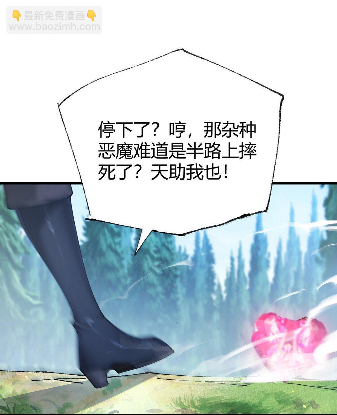 94 你的灵魂，并不纯洁！(1/2)-第97话